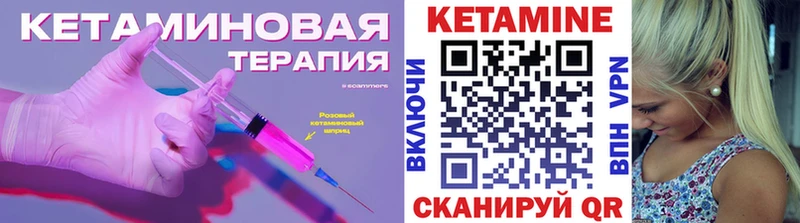 КЕТАМИН ketamine  где продают   Калуга 